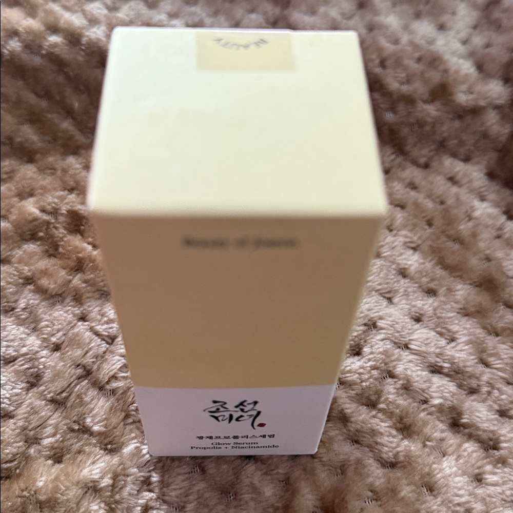 Beauty of Joseon Propolis Glow Serum ($13 for 1 serum)